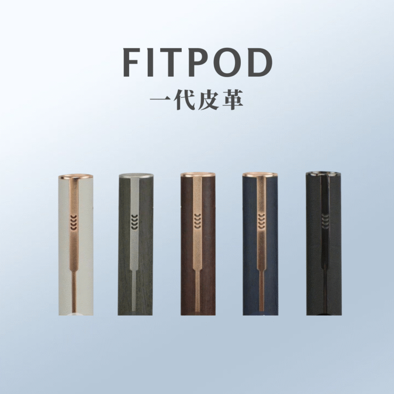 FIT皮革 Fitpod 一代皮革一代通用(sp2/relx)拋棄式