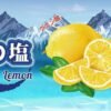 GENESIS 創世紀-系列小煙油30ml 30%