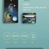 LINE_NOTE_250807_11 日版 LEME 樂美煙蛋 HNB適用LEME/ISMOD加熱菸