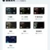 LINE_NOTE_250807_13 日版 LEME 樂美煙蛋 HNB適用LEME/ISMOD加熱菸