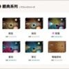 LINE_NOTE_250807_14 日版 LEME 樂美煙蛋 HNB適用LEME/ISMOD加熱菸