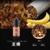 S__79167495_0 BONBON 邦邦鹽 小煙油30ml 30%