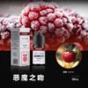 S__79167496 BONBON 邦邦鹽 小煙油30ml 30%