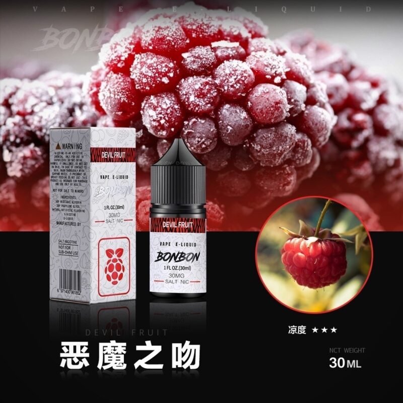 S__79167496 BONBON 邦邦鹽 小煙油30ml 30%