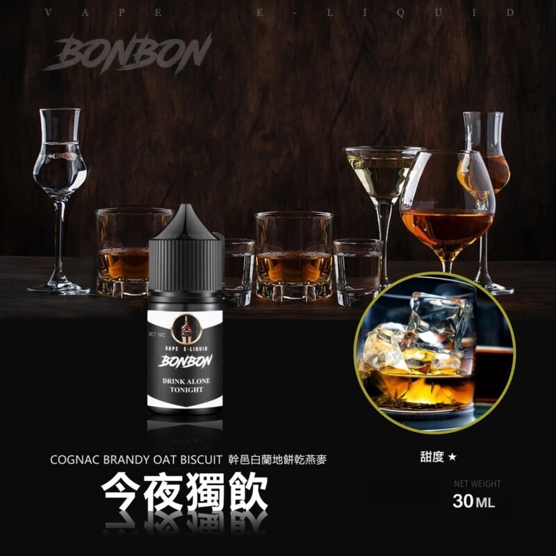 S__79167507_0 BONBON 邦邦鹽 小煙油30ml 30%