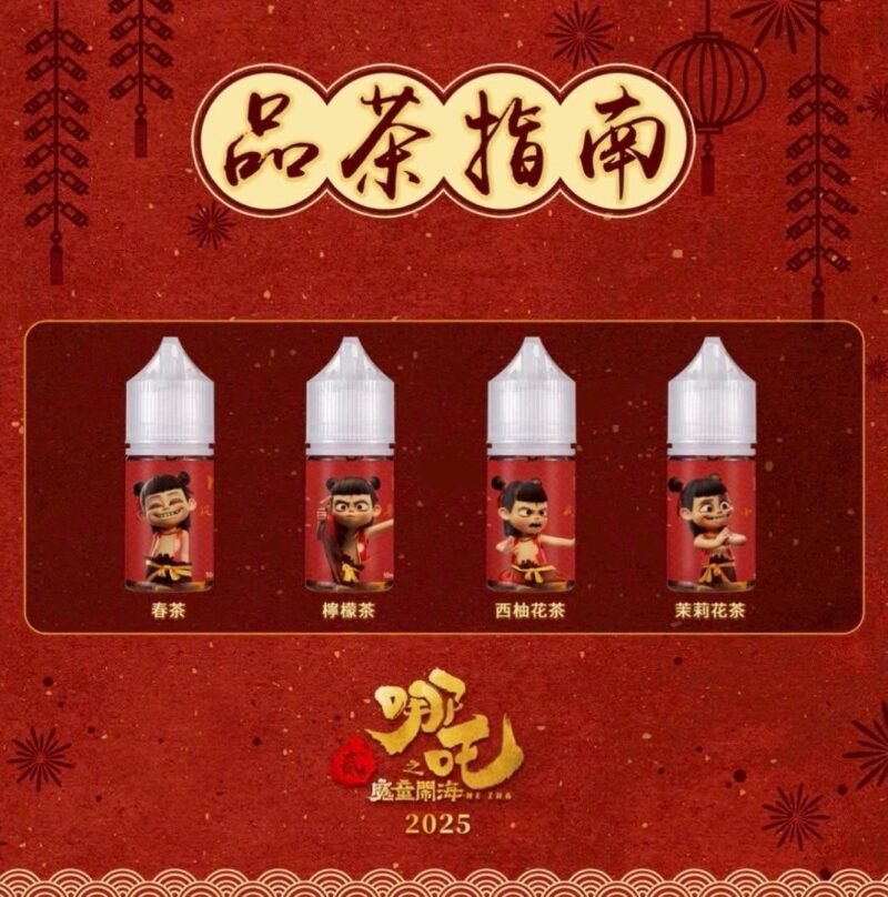 哪吒小油|無涼感30ml 50%