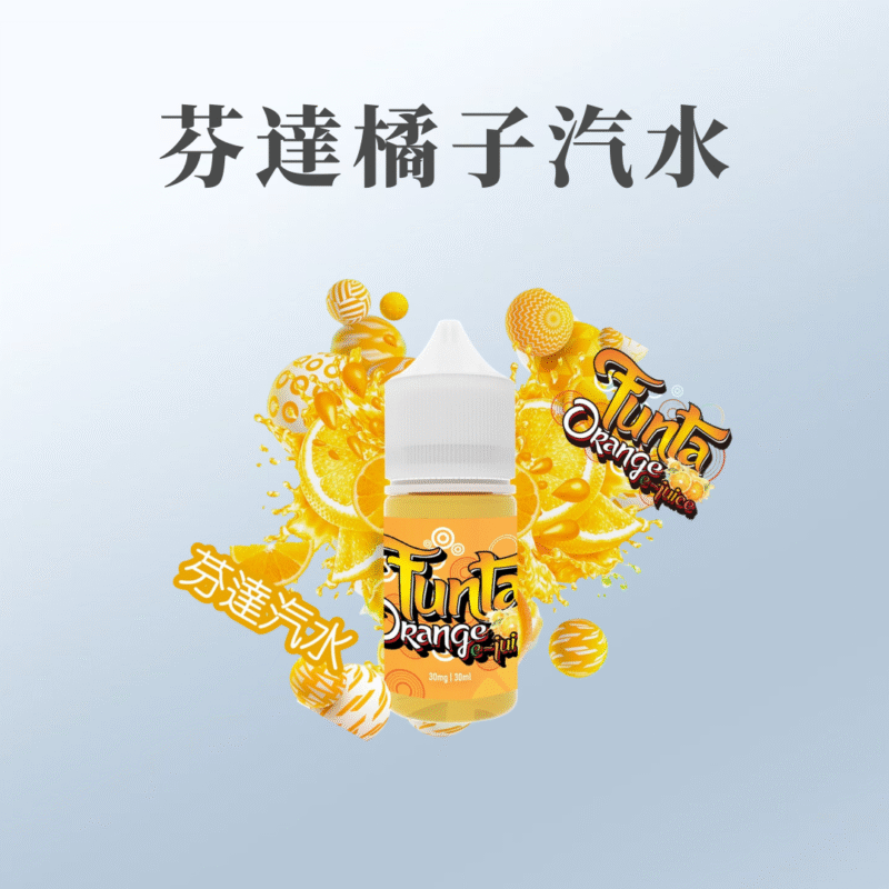 芬達 Funta芬達橘子汽水 30ml 30%