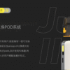 AIRSCREAM AirsPops Pro II 氣泡⼆代主機