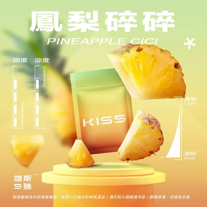 KISS鎧斯5號一代通用(sp2/relx)拋棄式煙蛋 一代煙蛋