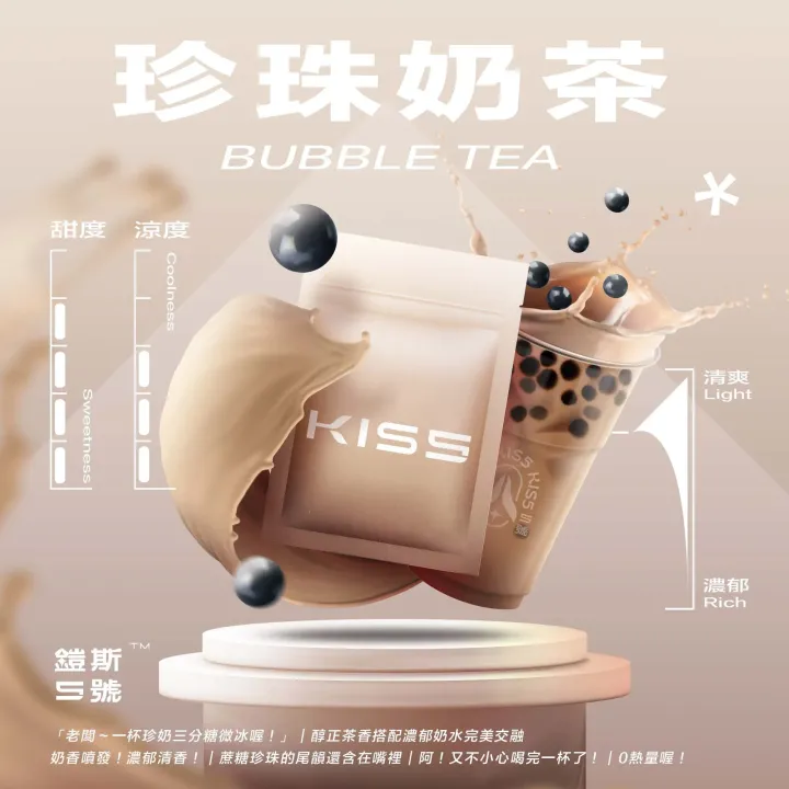 KISS鎧斯5號一代通用(sp2/relx)拋棄式煙蛋 一代煙蛋