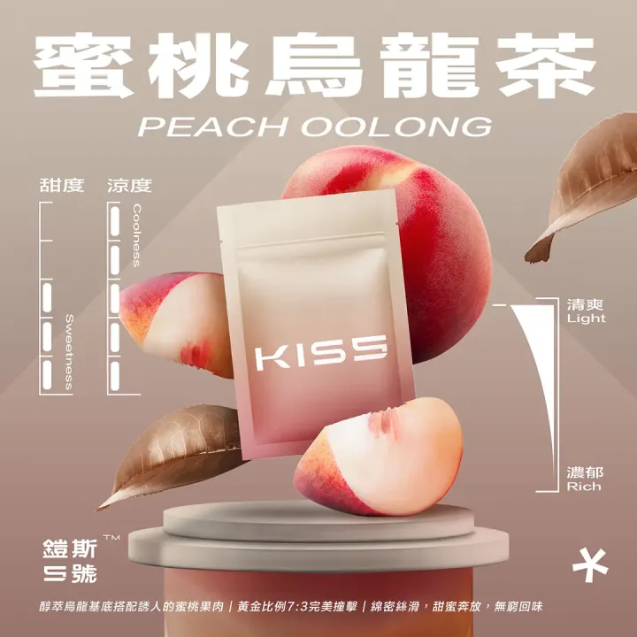 KISS鎧斯5號一代通用(sp2/relx)拋棄式煙蛋 一代煙蛋