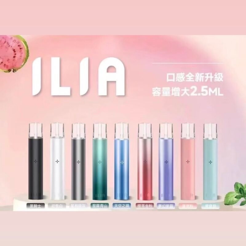 ILIA 哩呀 電子煙主機<br>一代通用(sp2/relx)拋棄式 ILIA 哩呀 電子煙主機 一代通用(sp2/relx)拋棄式