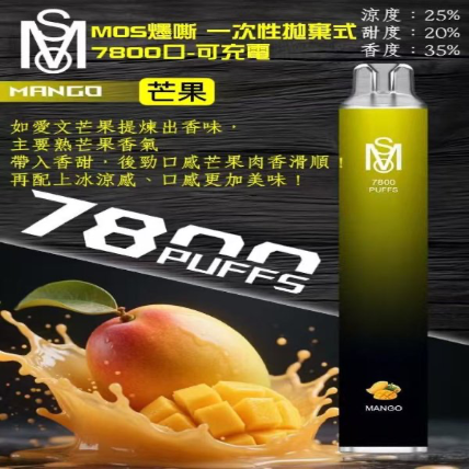 MOS 爅嘶 7800口 <br>一次性主機 MOS 爅嘶 7800口 一次性主機