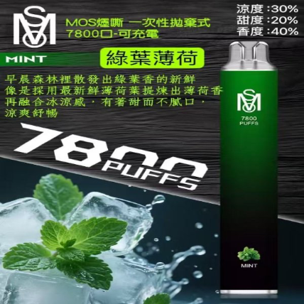 MOS 爅嘶 7800口 <br>一次性主機 MOS 爅嘶 7800口 一次性主機