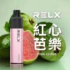 REXL GA8000口 一次性主機