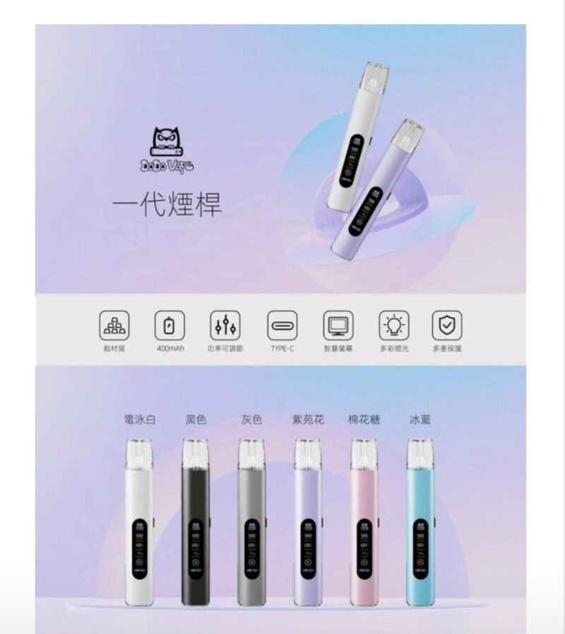 DODO 一代通用主機<br>一代通用(sp2/relx)拋棄式 DODO 一代通用主機 一代通用(sp2/relx)拋棄式