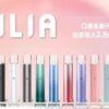 ILIA 哩呀 電子煙主機<br>一代通用(sp2/relx)拋棄式 ILIA 哩呀 電子煙主機 一代通用(sp2/relx)拋棄式