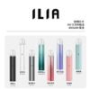 ILIA 哩呀 電子煙主機<br>一代通用(sp2/relx)拋棄式 ILIA 哩呀 電子煙主機 一代通用(sp2/relx)拋棄式