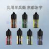 北川半兵衛 京都治宇<br>30ml 北川半兵衛 京都治宇 30ml